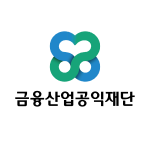 금융산업공익재단